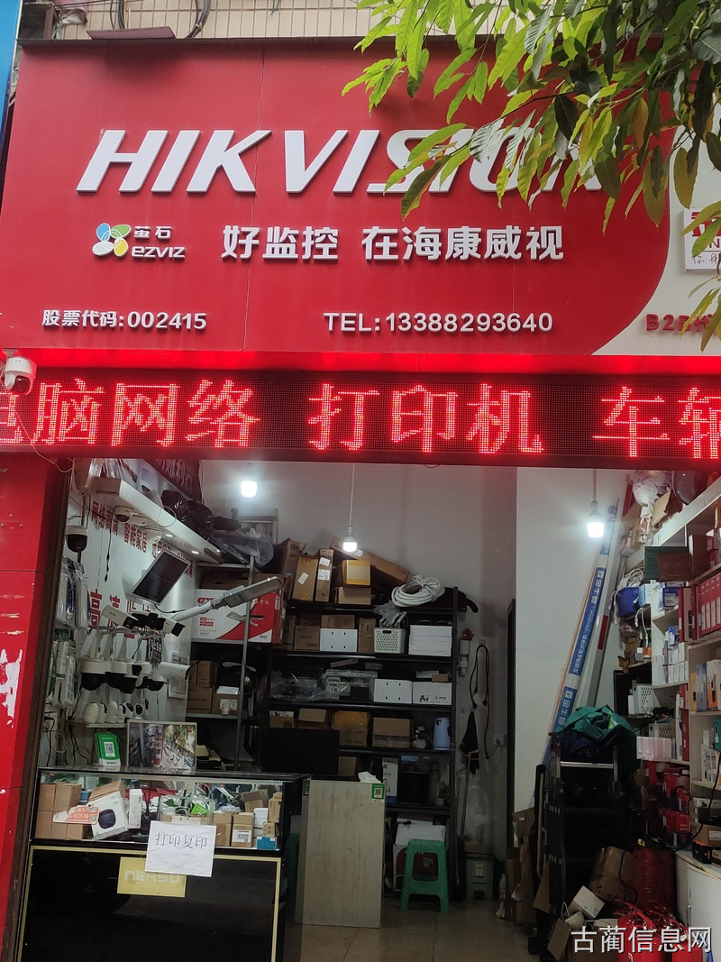 金鹰安防