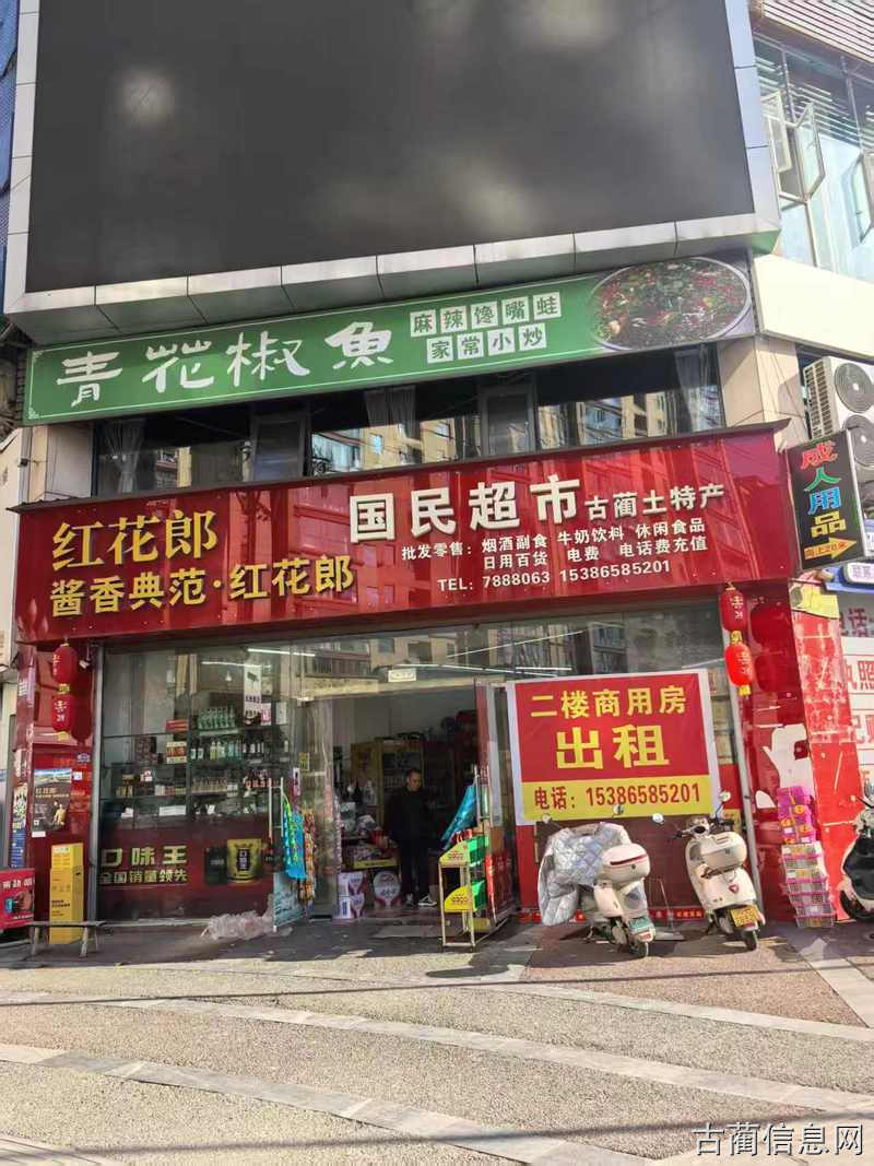 【古蔺转租】政务中心旁惠民居餐馆转让 设备手续齐全 接手可经营