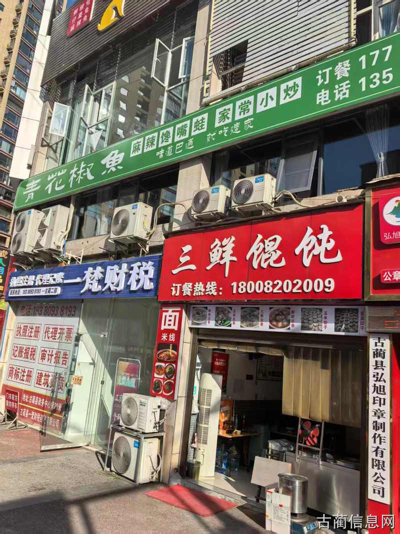 【古蔺转租】政务中心旁惠民居餐馆转让 设备手续齐全 接手可经营