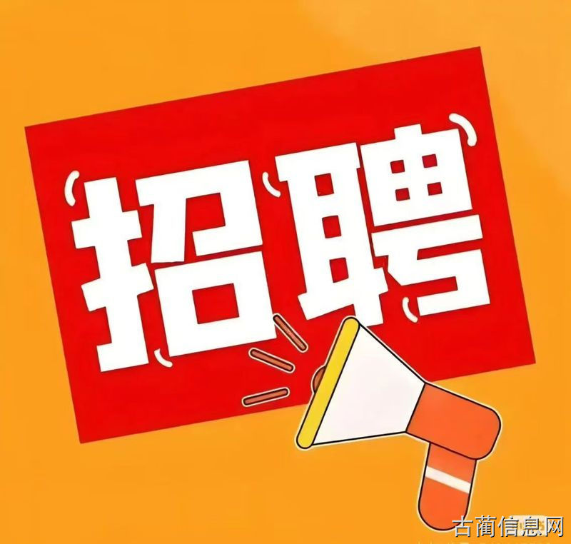 古蔺兴盛移动招聘前台和销售