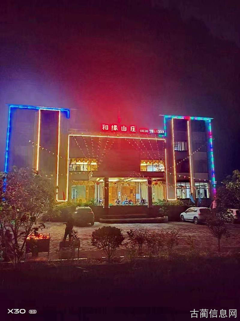 黄荆和缘山庄应聘：墩子一名，打杂两名 