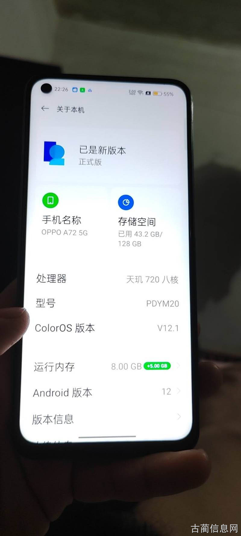 OPPOa72，5G
