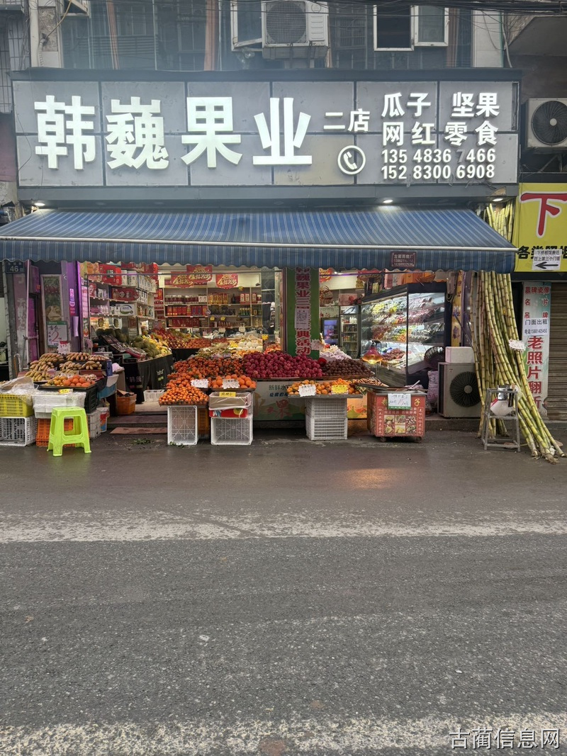 韩巍果业招聘一名营业员