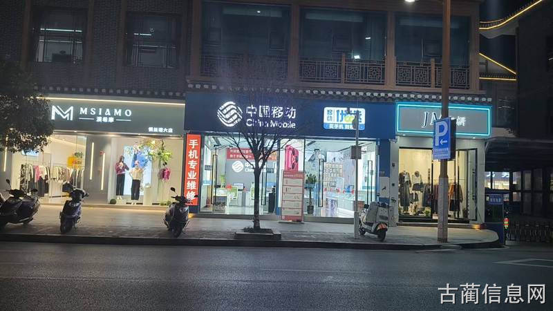 古蔺齐安宫临街门面转让