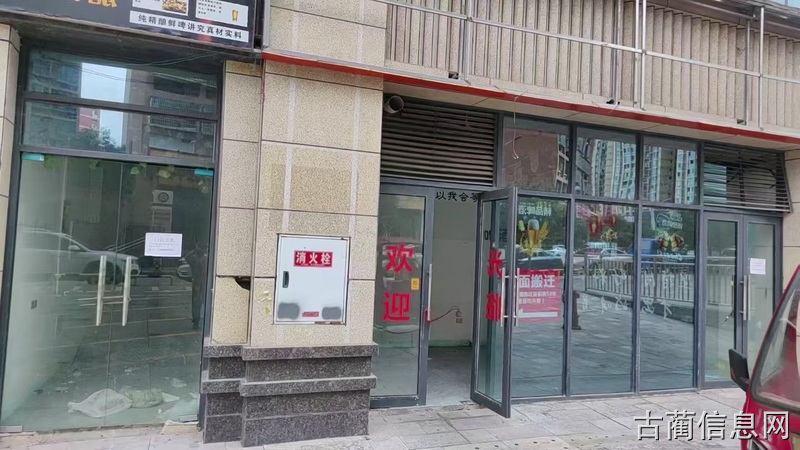 门面出租