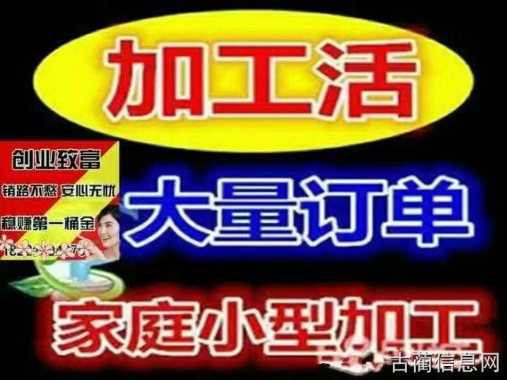 工厂订单外包组装加工