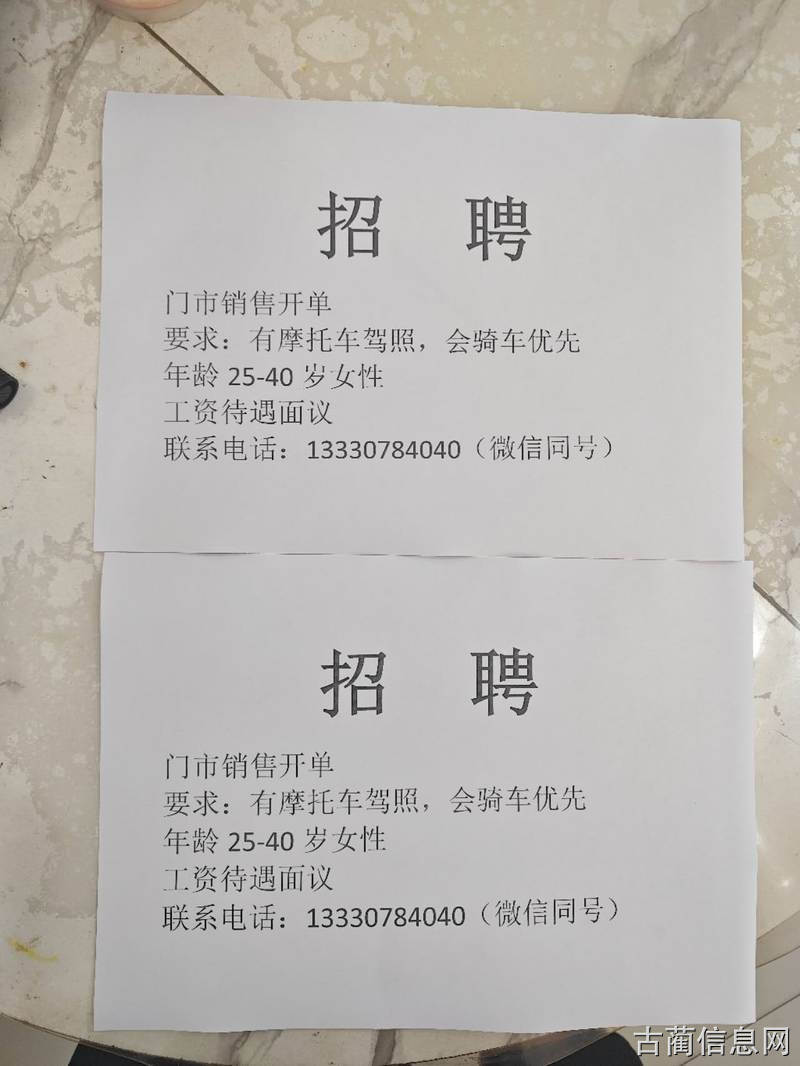 古蔺网红玩具批发部招聘