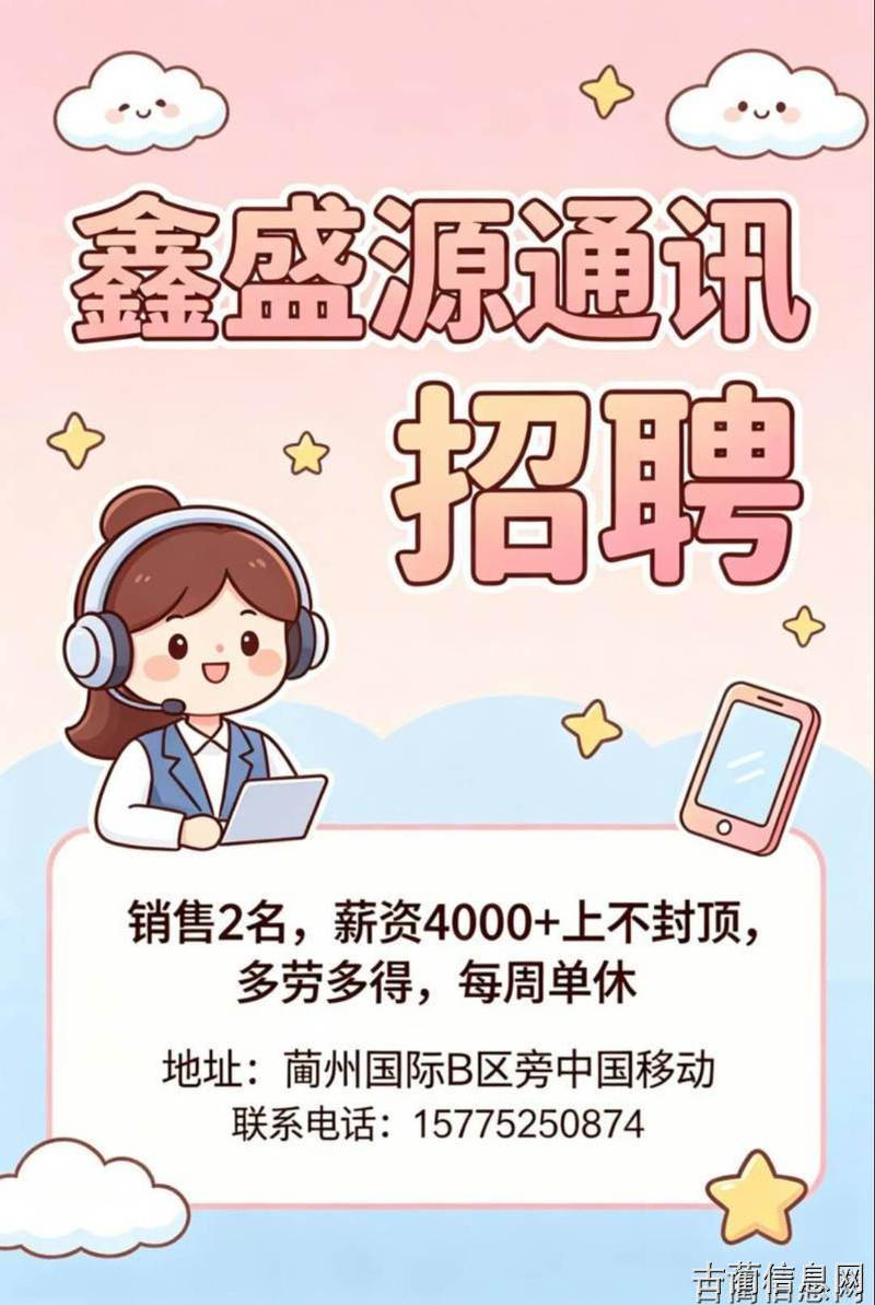招聘