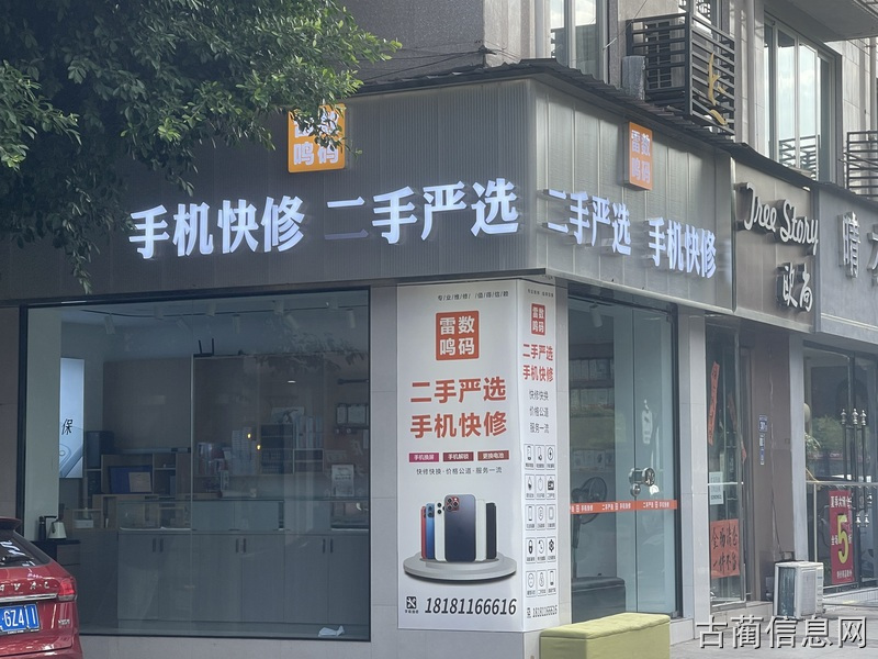 手机维修师傅（手机外配维修师傅）