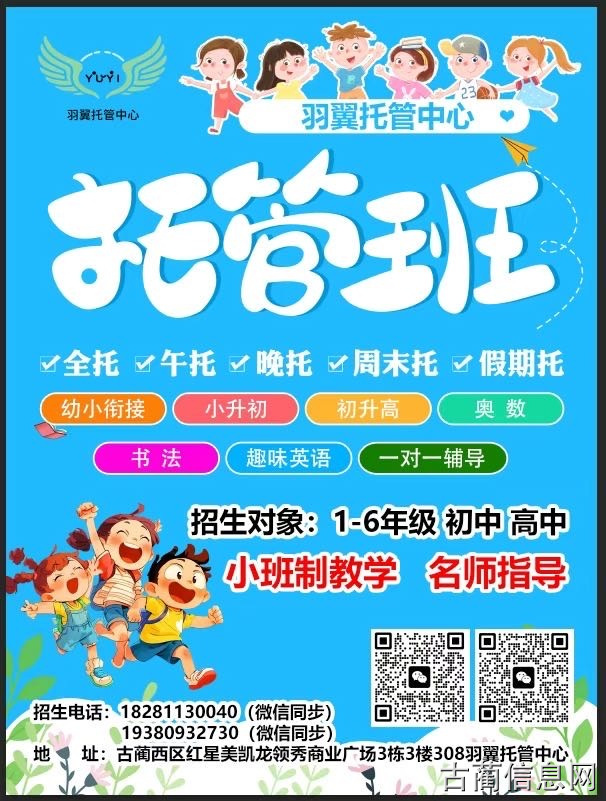 西区托管中心新学期招生福利